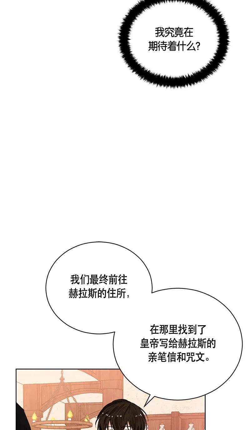 《红莲之罪转生成为女骑士》124 一百二十四话 第20页