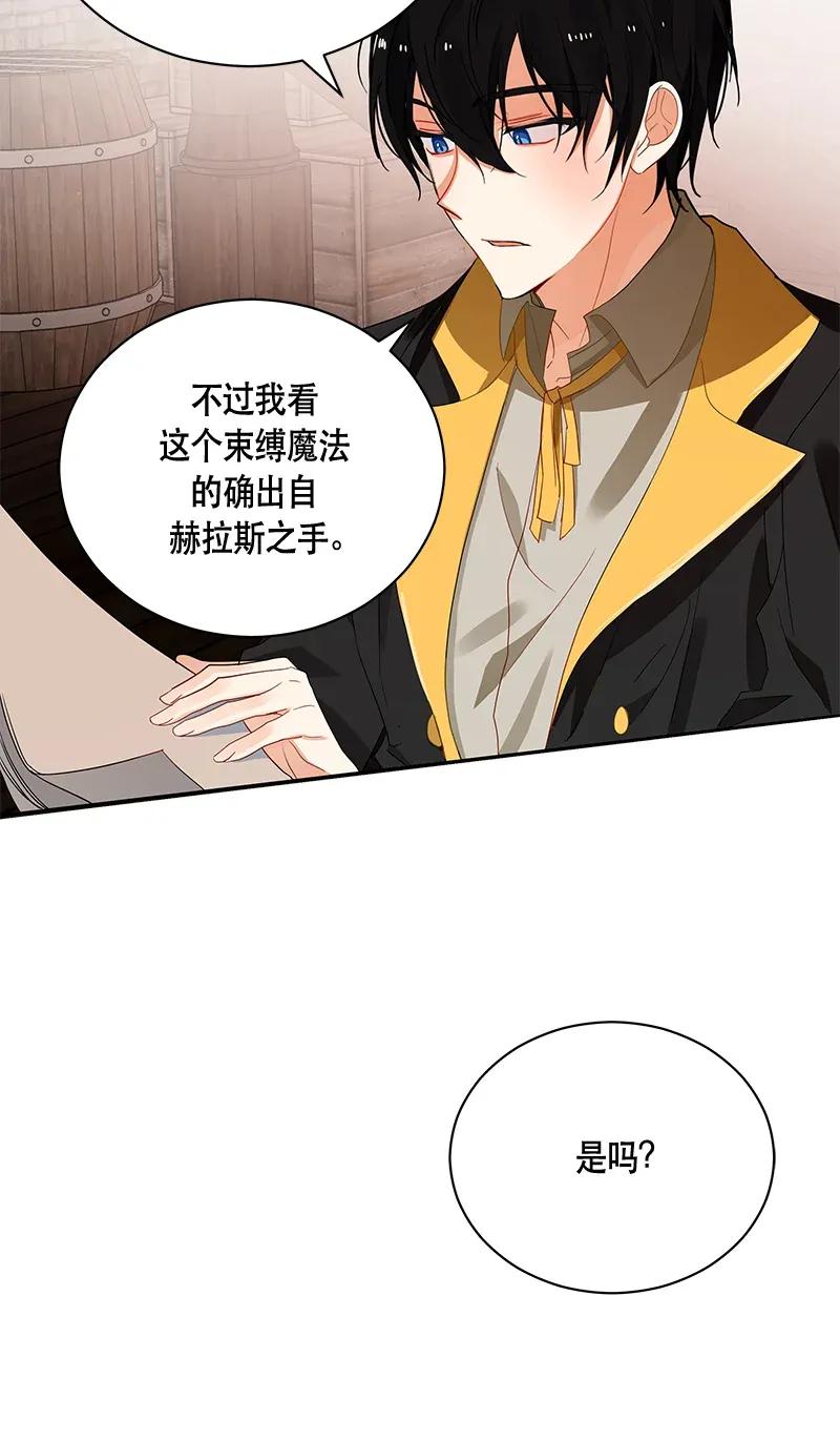 《红莲之罪转生成为女骑士》124 一百二十四话 第22页