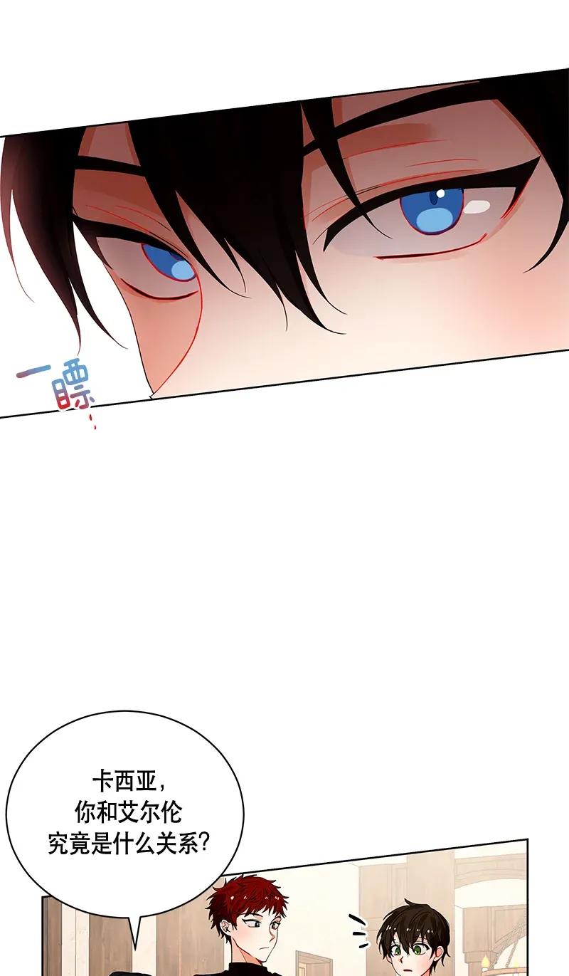 《红莲之罪转生成为女骑士》124 一百二十四话 第23页