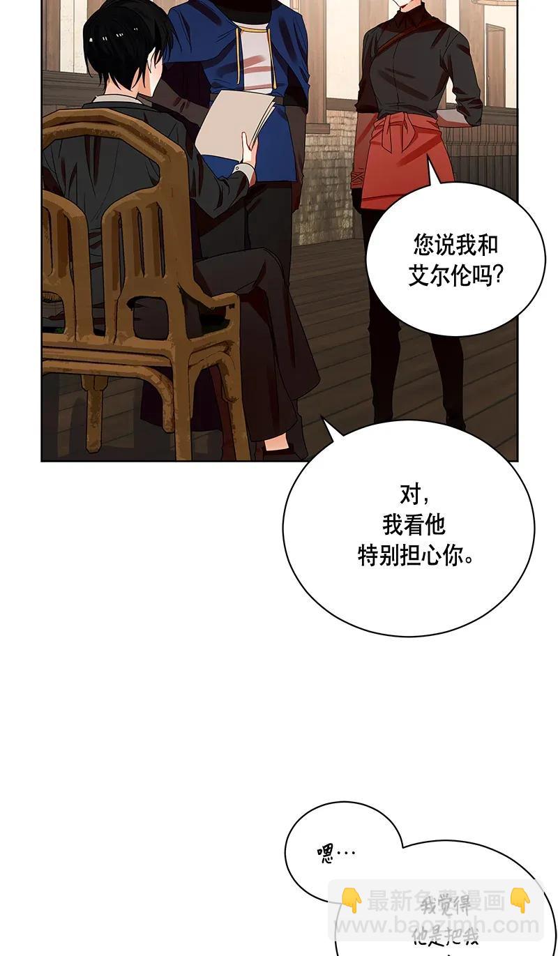 《红莲之罪转生成为女骑士》124 一百二十四话 第24页