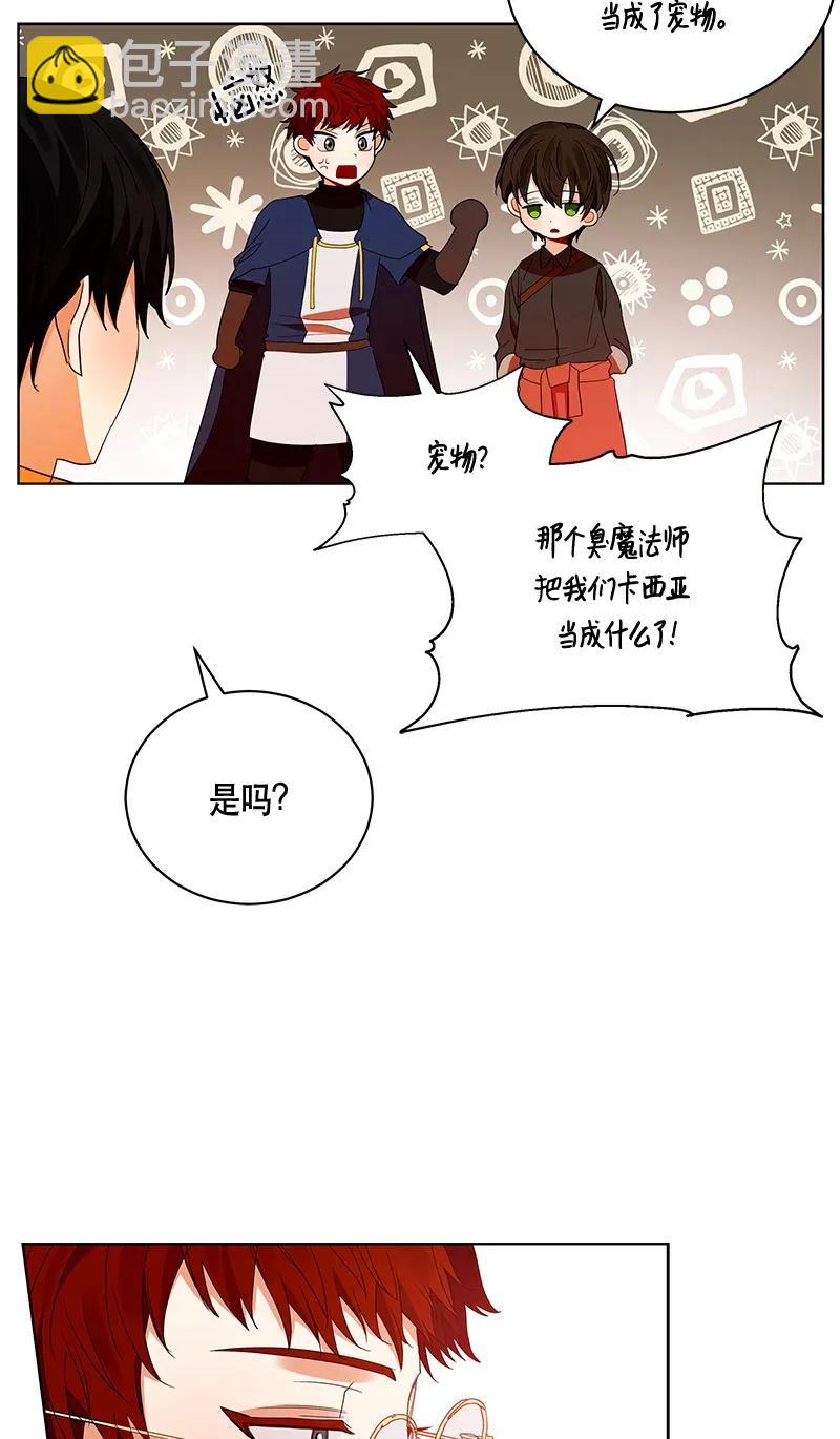 《红莲之罪转生成为女骑士》124 一百二十四话 第25页