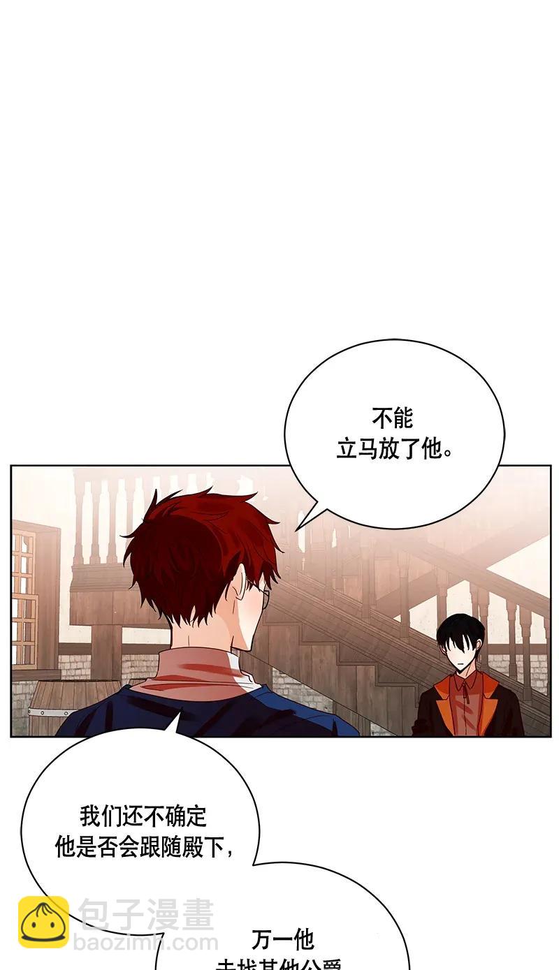 《红莲之罪转生成为女骑士》124 一百二十四话 第27页