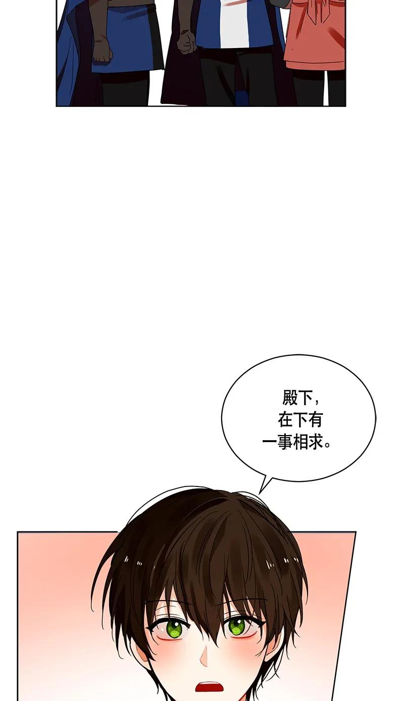《红莲之罪转生成为女骑士》124 一百二十四话 第29页