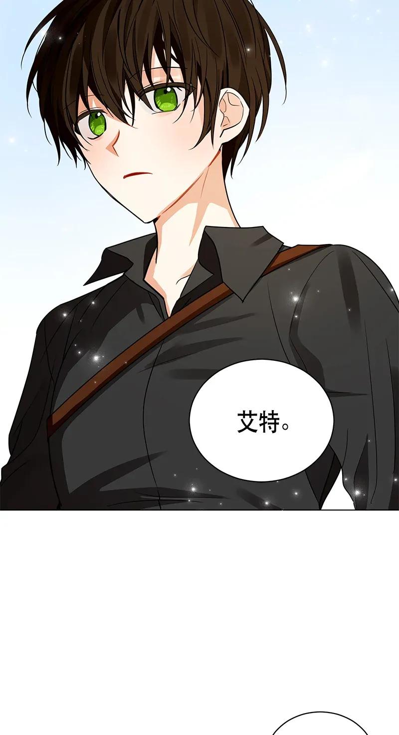《红莲之罪转生成为女骑士》124 一百二十四话 第2页