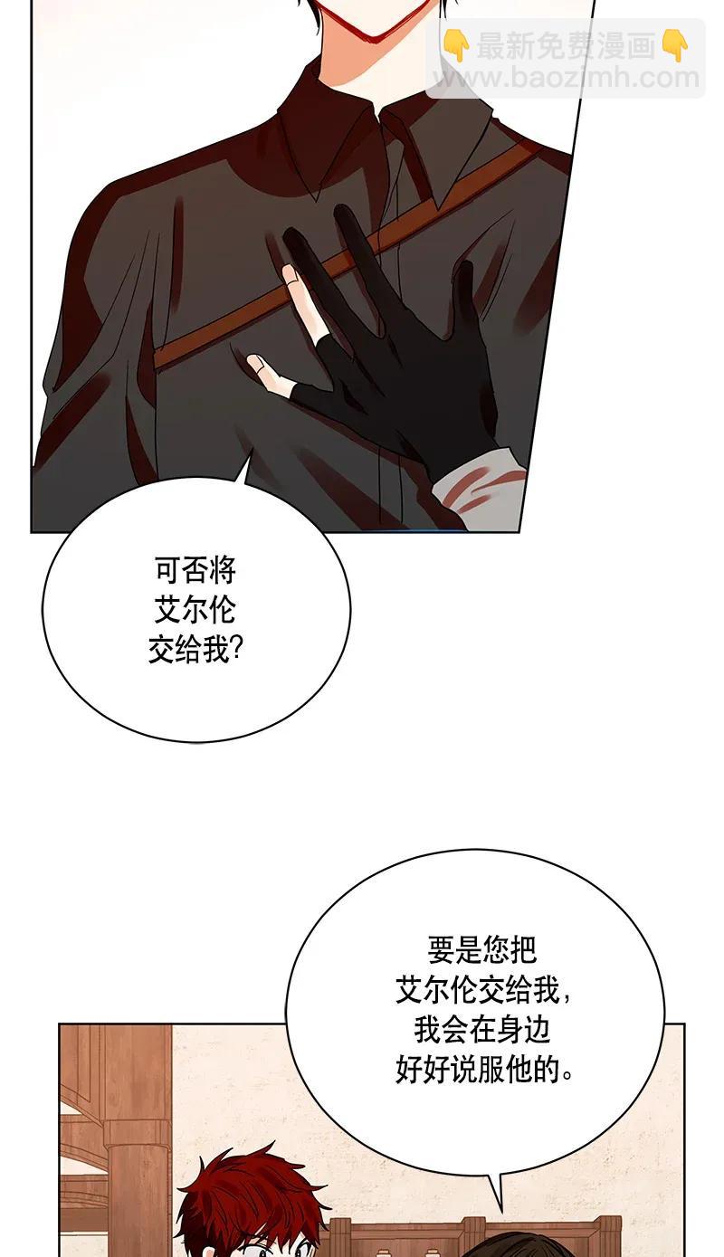 《红莲之罪转生成为女骑士》124 一百二十四话 第30页