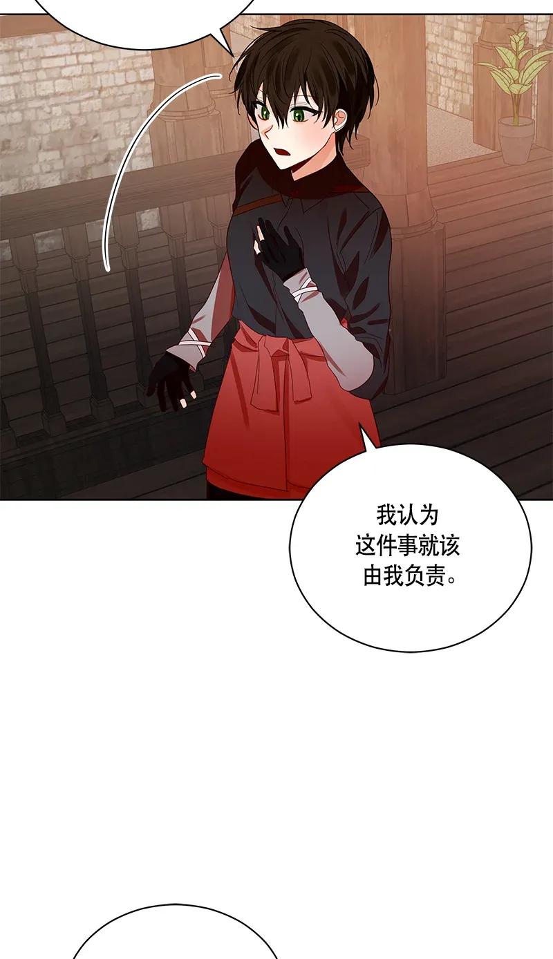 《红莲之罪转生成为女骑士》124 一百二十四话 第33页