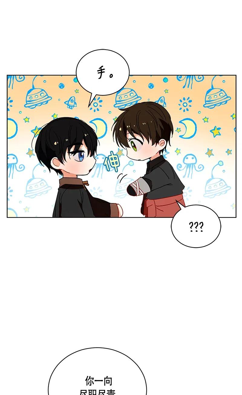 《红莲之罪转生成为女骑士》124 一百二十四话 第35页