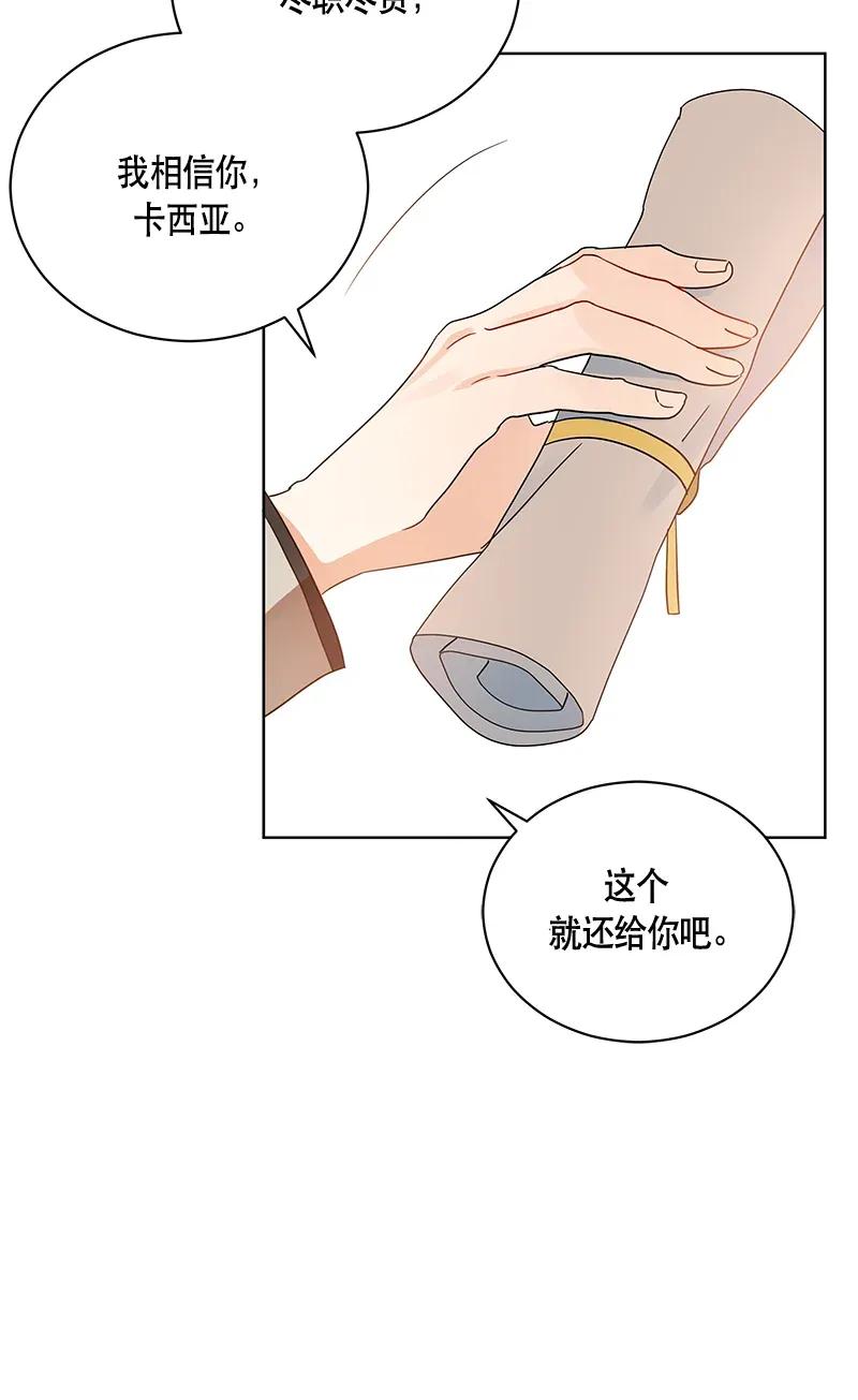 《红莲之罪转生成为女骑士》124 一百二十四话 第36页