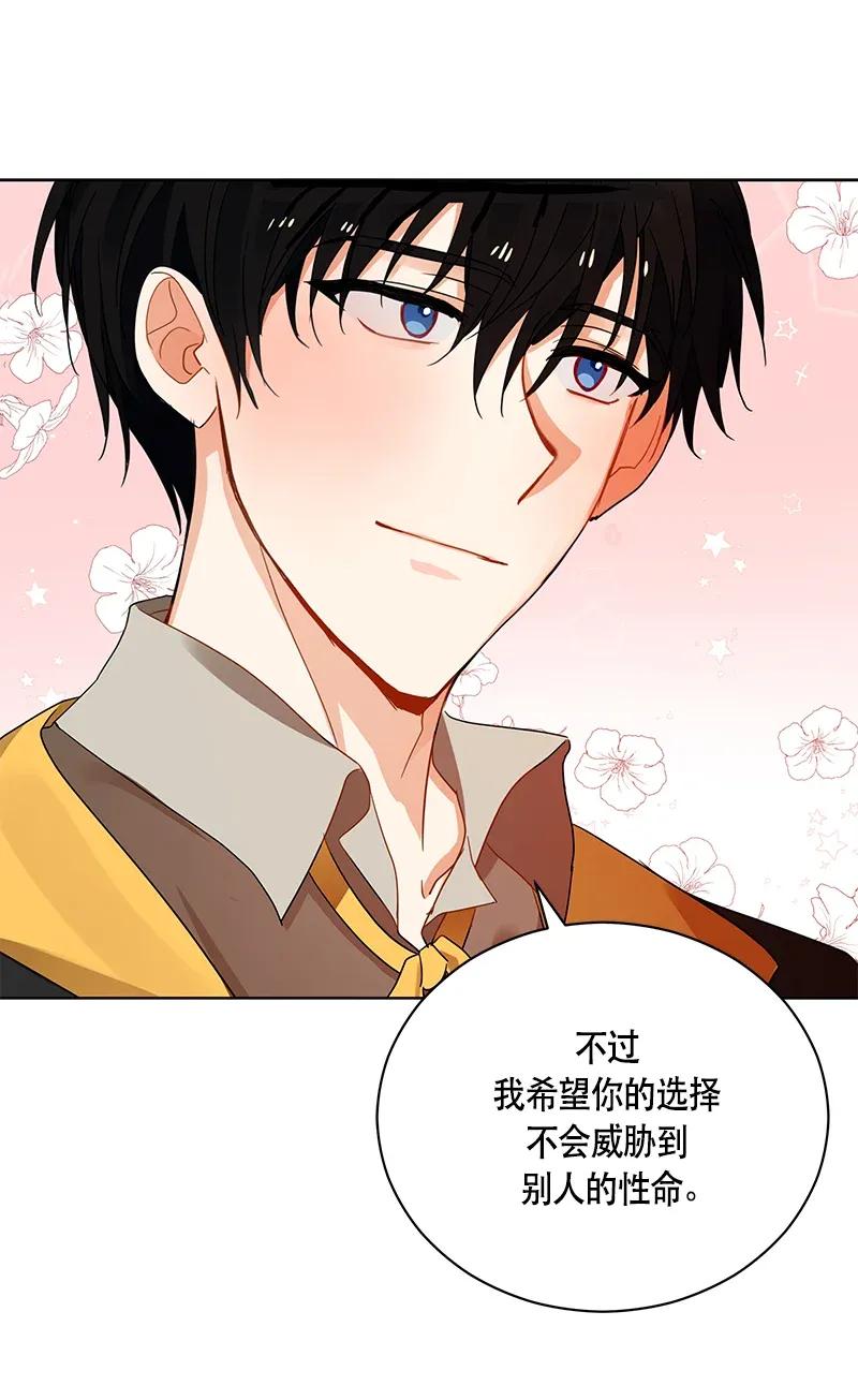《红莲之罪转生成为女骑士》124 一百二十四话 第37页