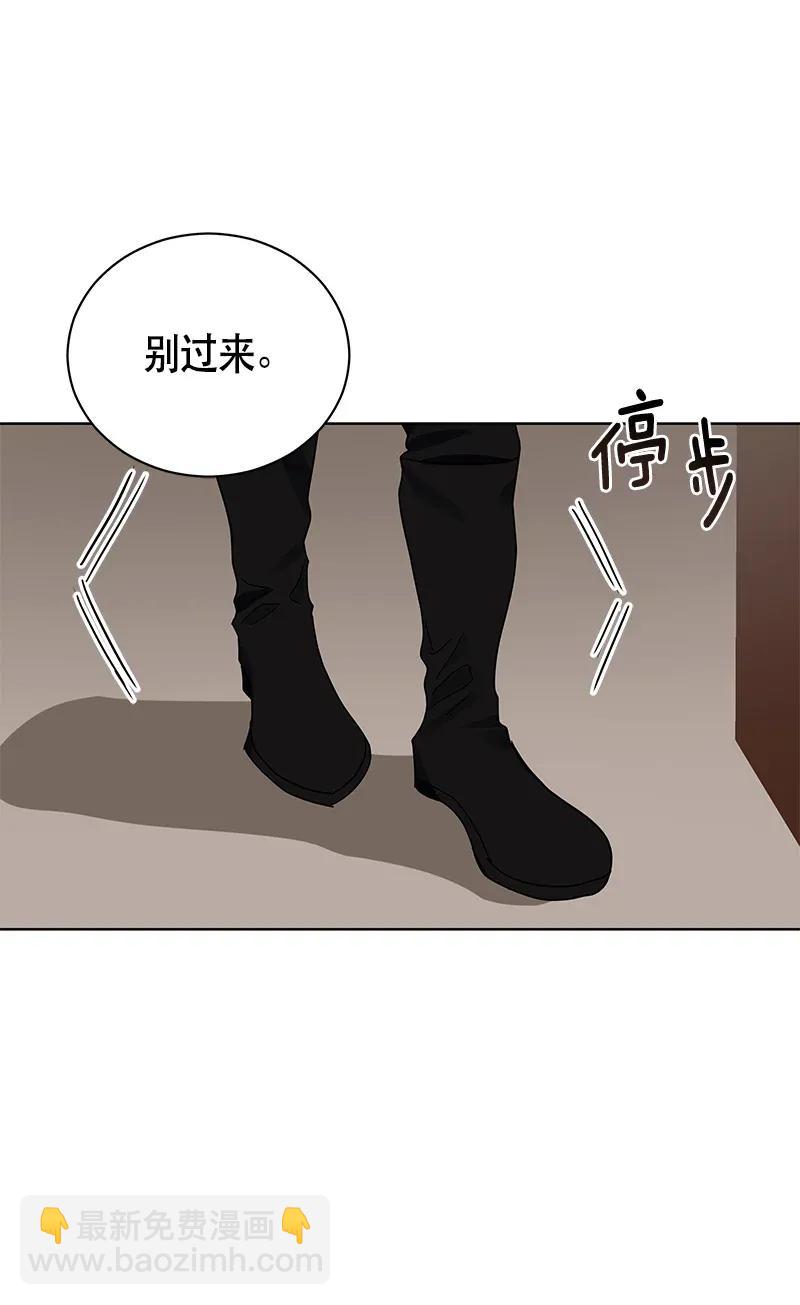 《红莲之罪转生成为女骑士》124 一百二十四话 第42页