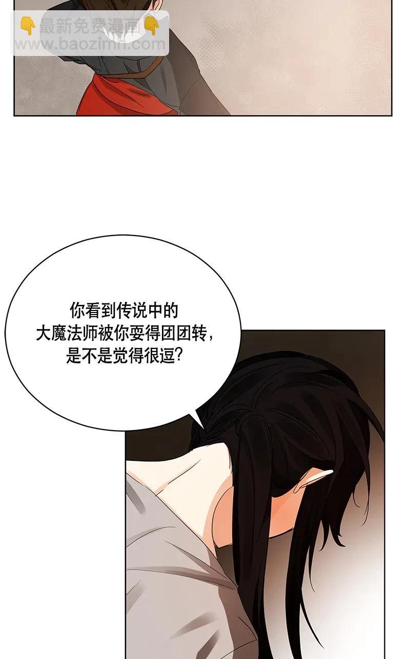 《红莲之罪转生成为女骑士》124 一百二十四话 第44页