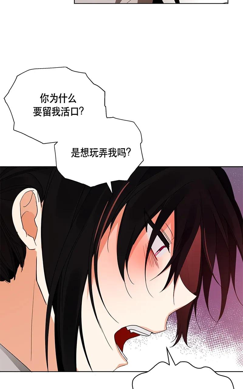 《红莲之罪转生成为女骑士》124 一百二十四话 第45页