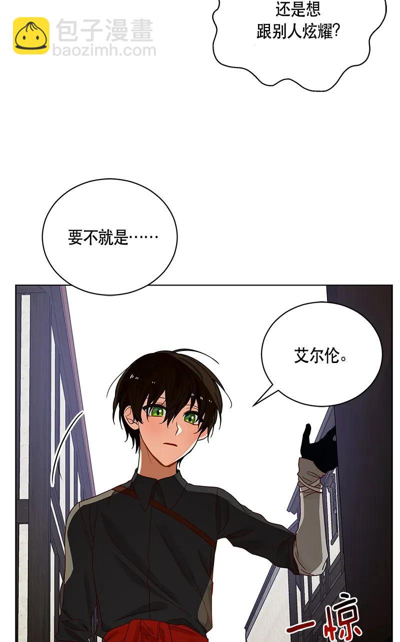 《红莲之罪转生成为女骑士》124 一百二十四话 第46页