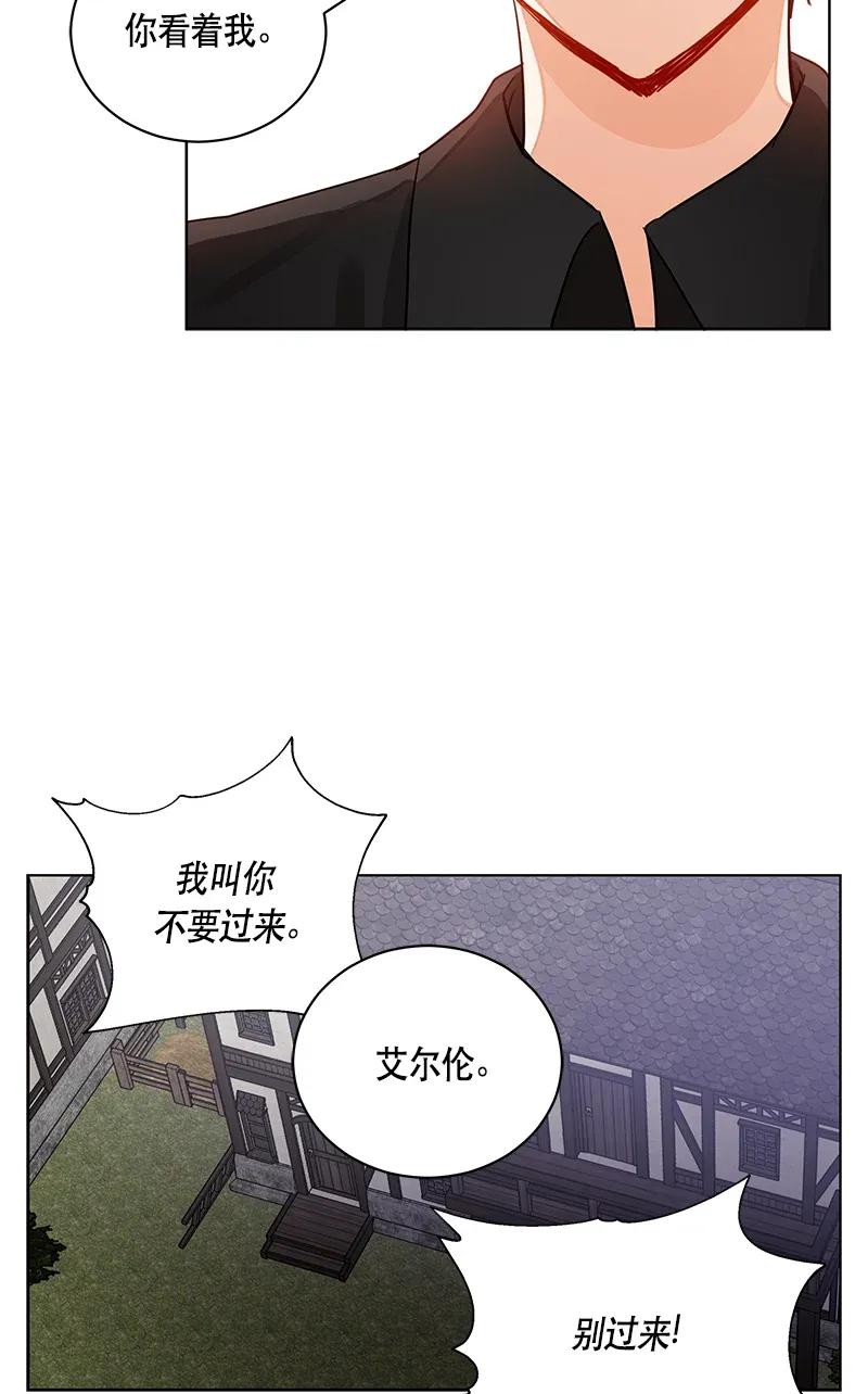 《红莲之罪转生成为女骑士》124 一百二十四话 第48页