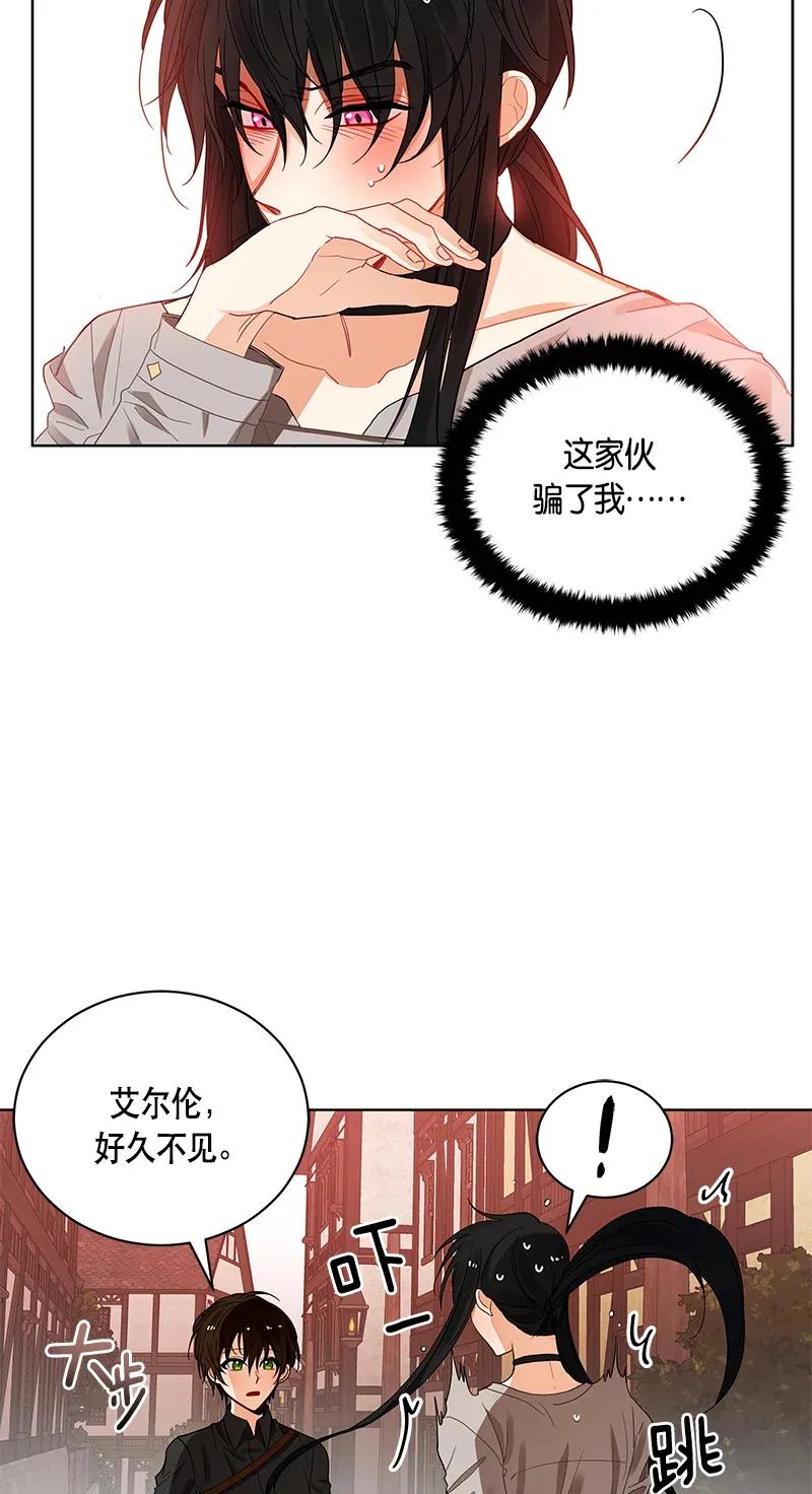 《红莲之罪转生成为女骑士》124 一百二十四话 第4页