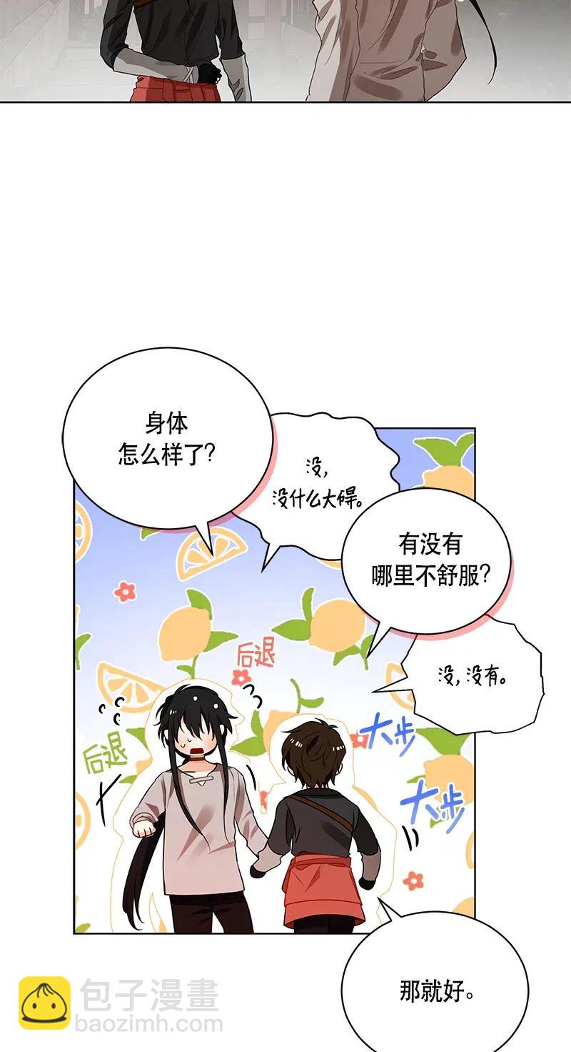《红莲之罪转生成为女骑士》124 一百二十四话 第5页