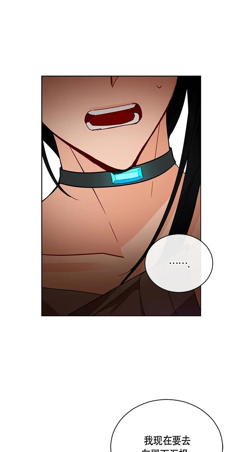 《红莲之罪转生成为女骑士》124 一百二十四话 第7页