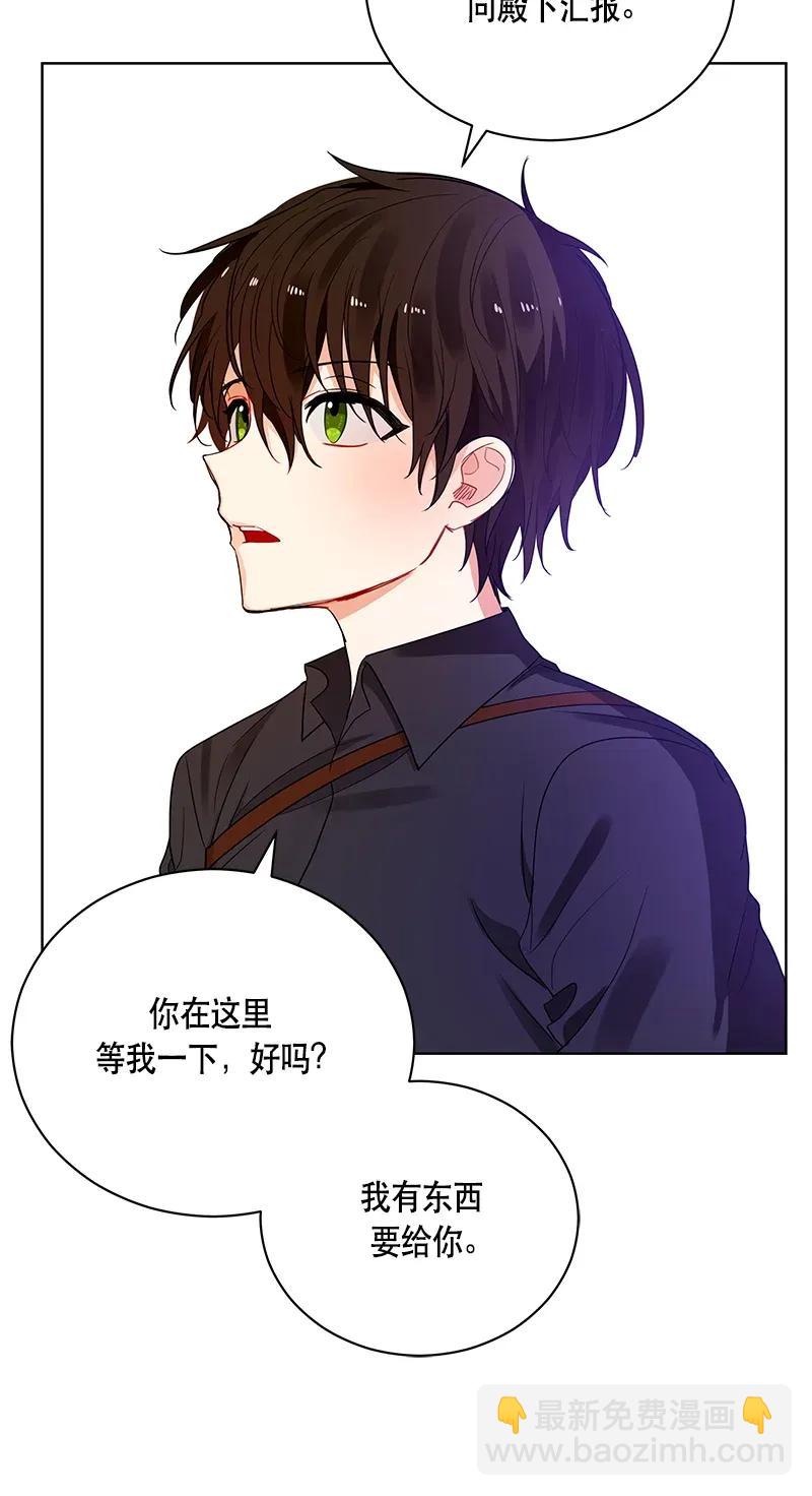 《红莲之罪转生成为女骑士》124 一百二十四话 第8页