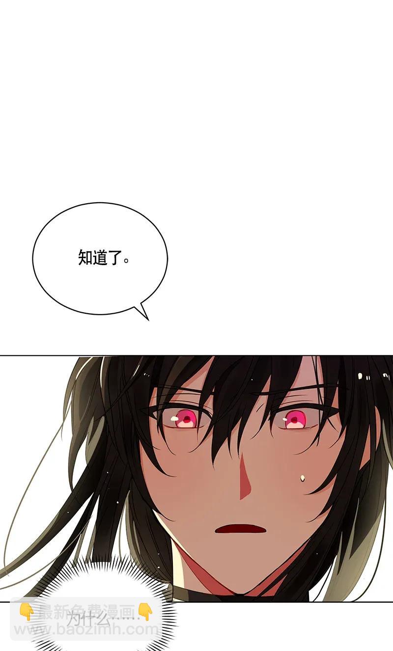 《红莲之罪转生成为女骑士》124 一百二十四话 第9页