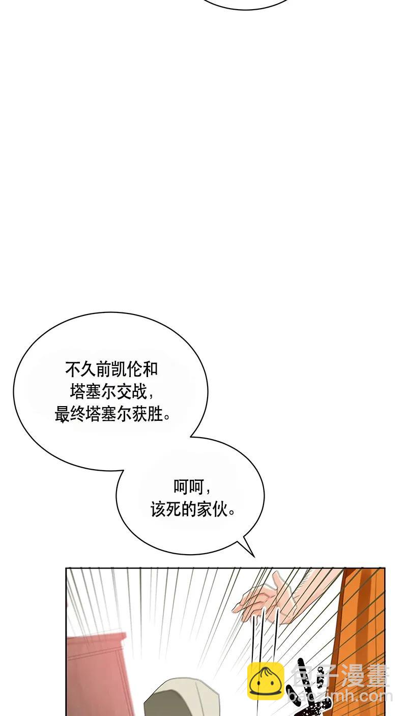 《红莲之罪转生成为女骑士》123 一百二十三话 第11页