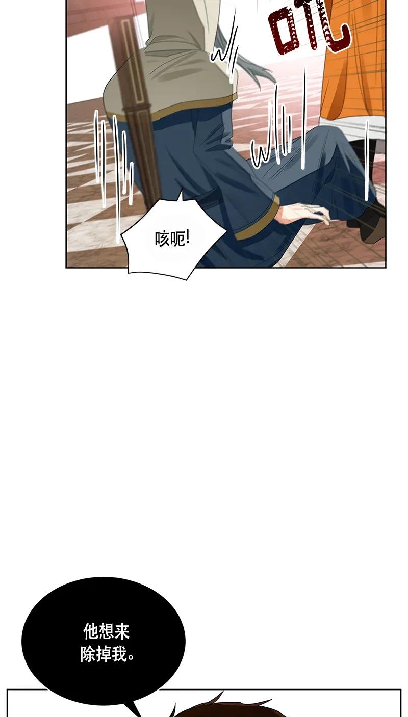 《红莲之罪转生成为女骑士》123 一百二十三话 第12页