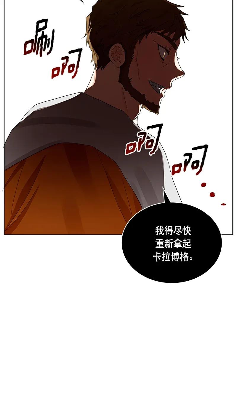 《红莲之罪转生成为女骑士》123 一百二十三话 第13页
