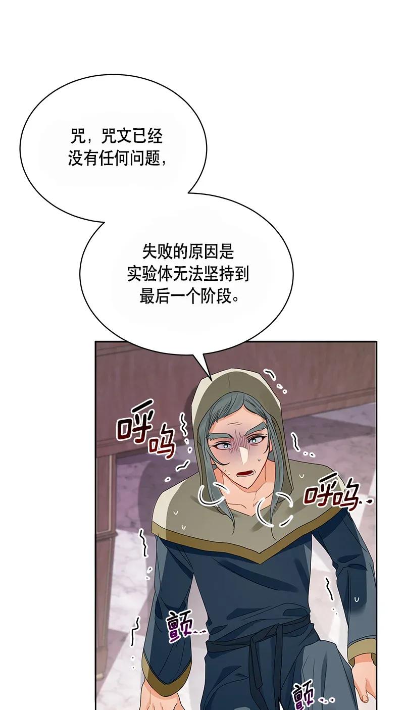 《红莲之罪转生成为女骑士》123 一百二十三话 第14页