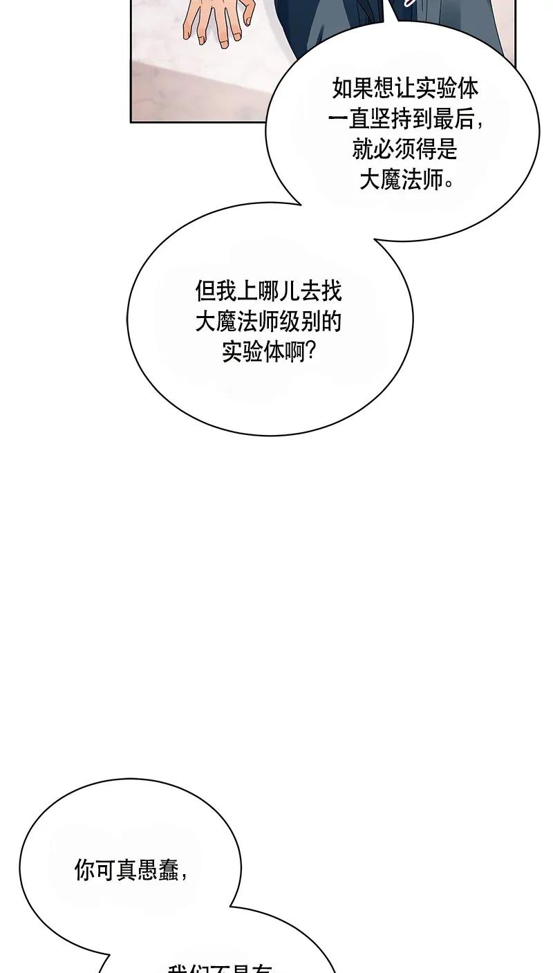 《红莲之罪转生成为女骑士》123 一百二十三话 第15页