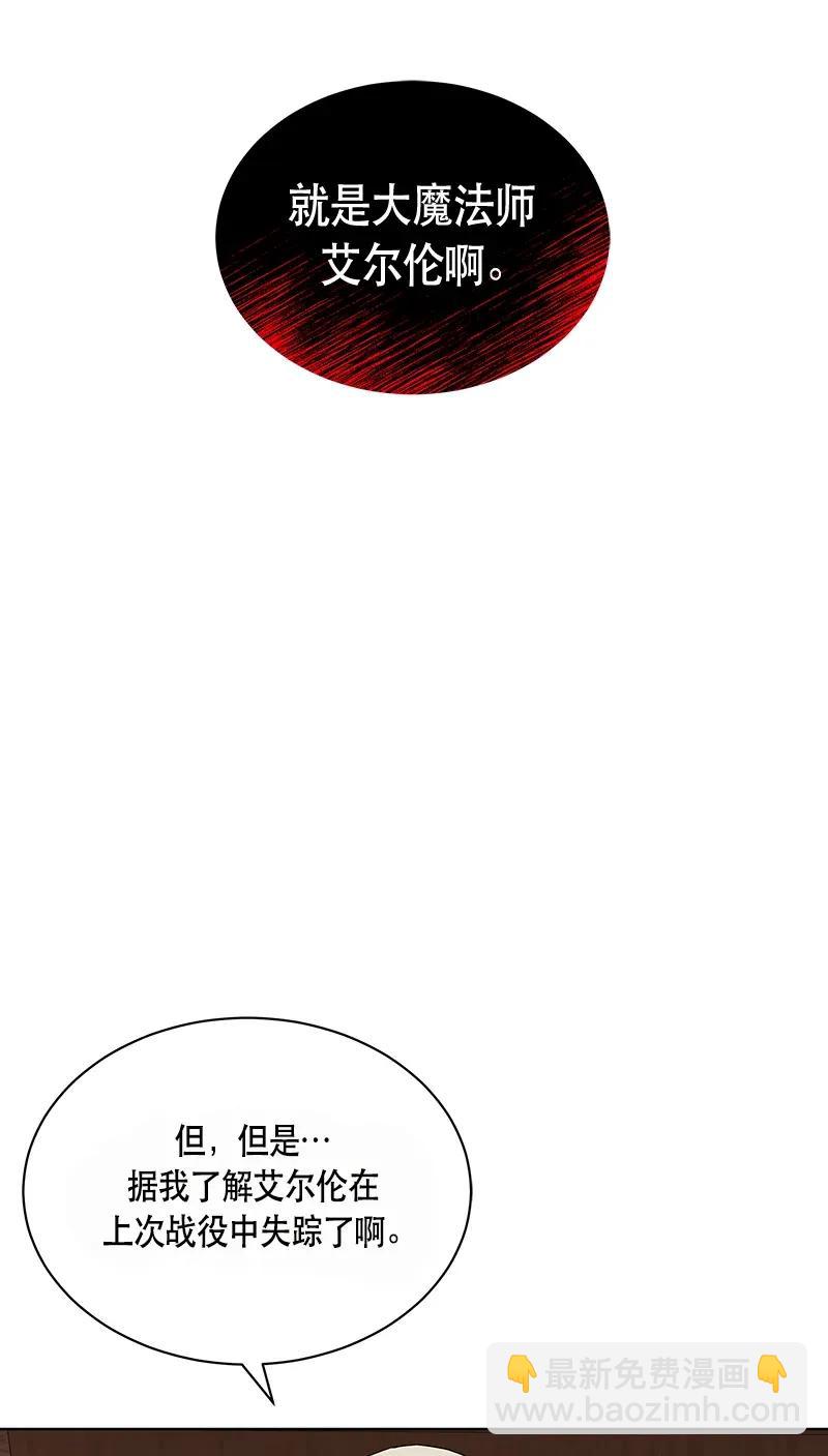 《红莲之罪转生成为女骑士》123 一百二十三话 第17页