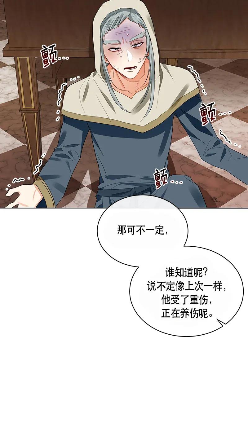 《红莲之罪转生成为女骑士》123 一百二十三话 第18页