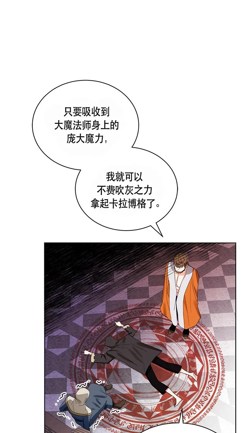 《红莲之罪转生成为女骑士》123 一百二十三话 第19页