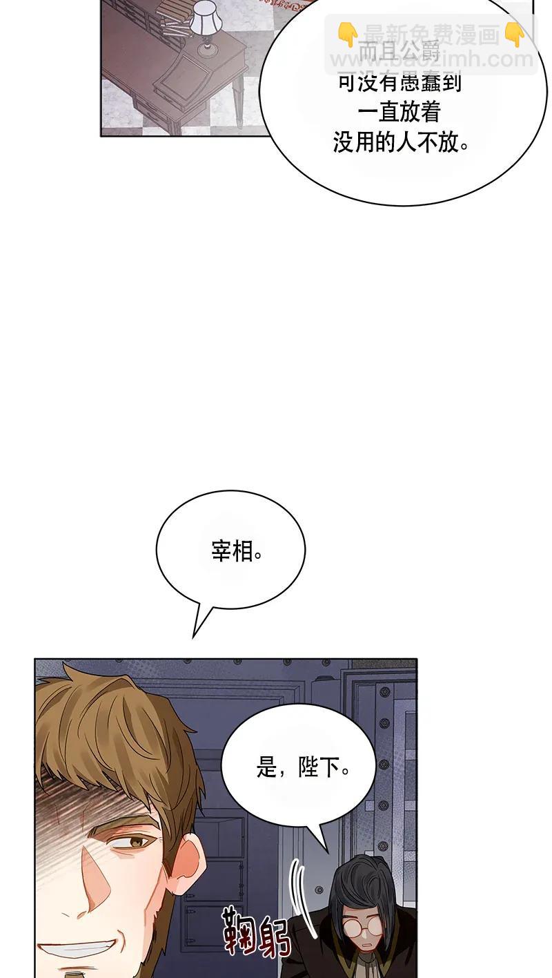 《红莲之罪转生成为女骑士》123 一百二十三话 第20页