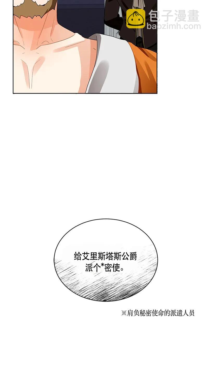《红莲之罪转生成为女骑士》123 一百二十三话 第21页