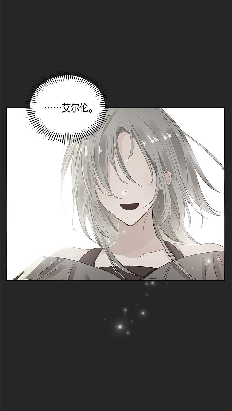 《红莲之罪转生成为女骑士》123 一百二十三话 第23页