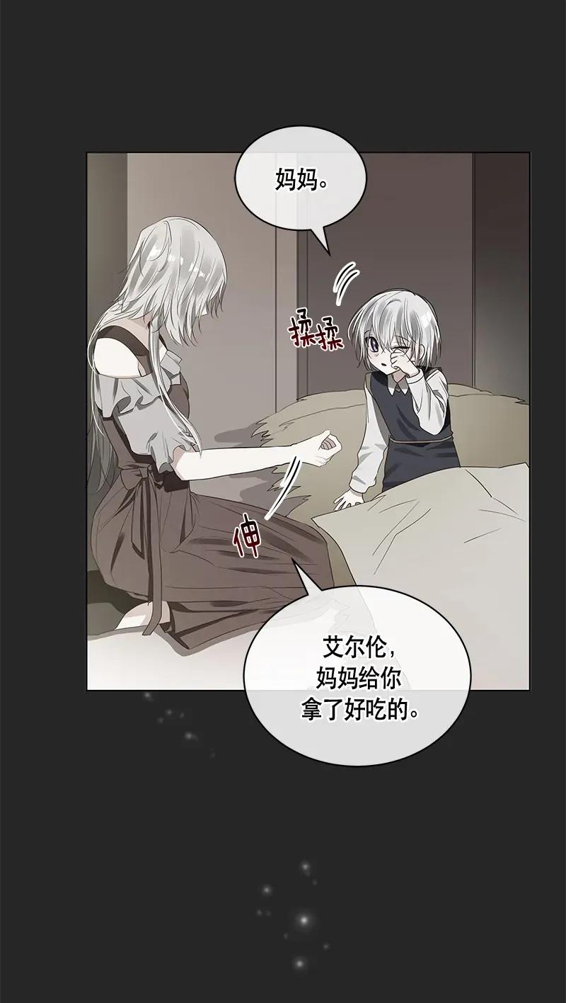 《红莲之罪转生成为女骑士》123 一百二十三话 第24页