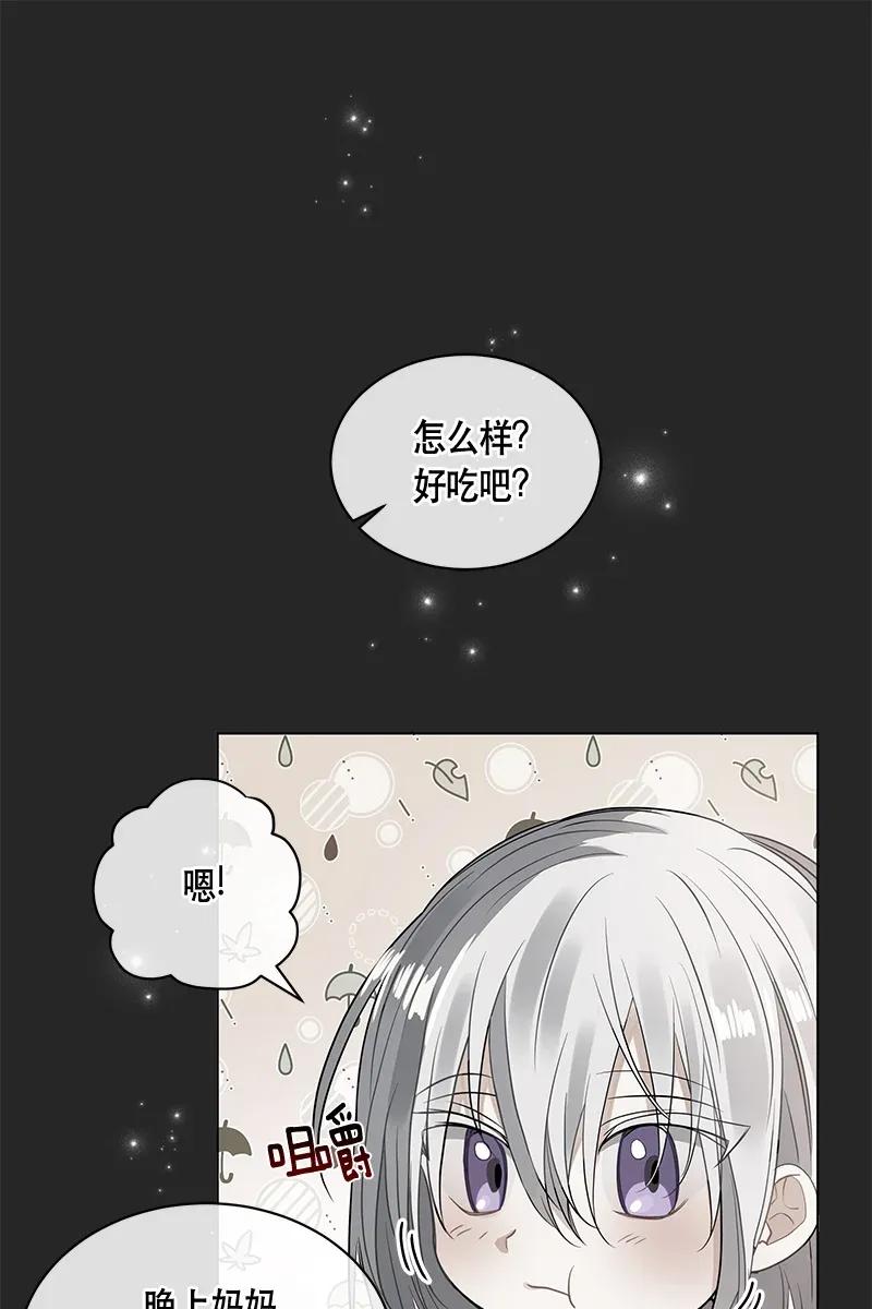 《红莲之罪转生成为女骑士》123 一百二十三话 第26页