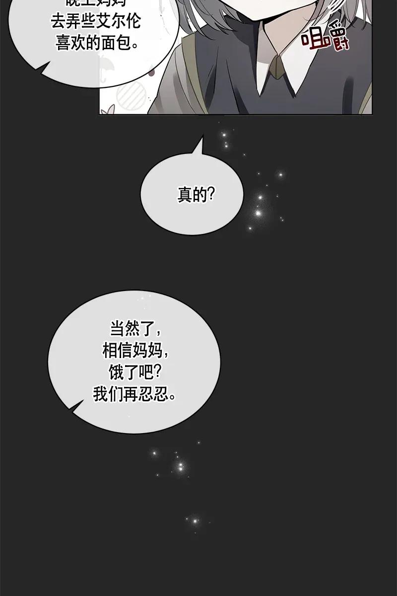 《红莲之罪转生成为女骑士》123 一百二十三话 第27页