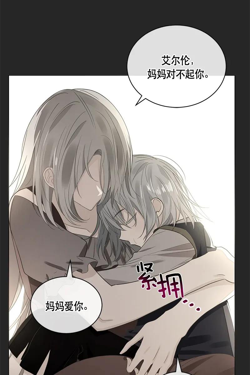 《红莲之罪转生成为女骑士》123 一百二十三话 第28页