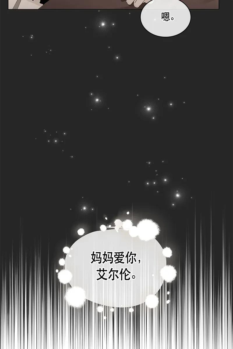 《红莲之罪转生成为女骑士》123 一百二十三话 第29页