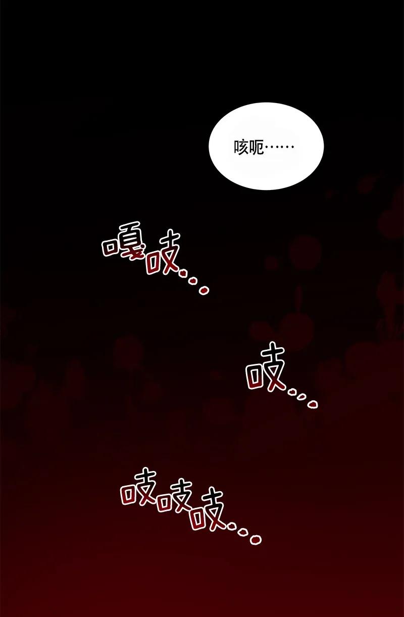 《红莲之罪转生成为女骑士》123 一百二十三话 第2页