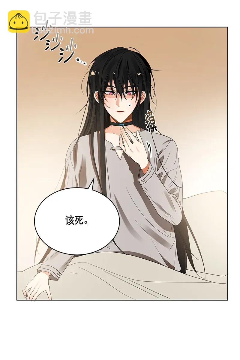 《红莲之罪转生成为女骑士》123 一百二十三话 第32页
