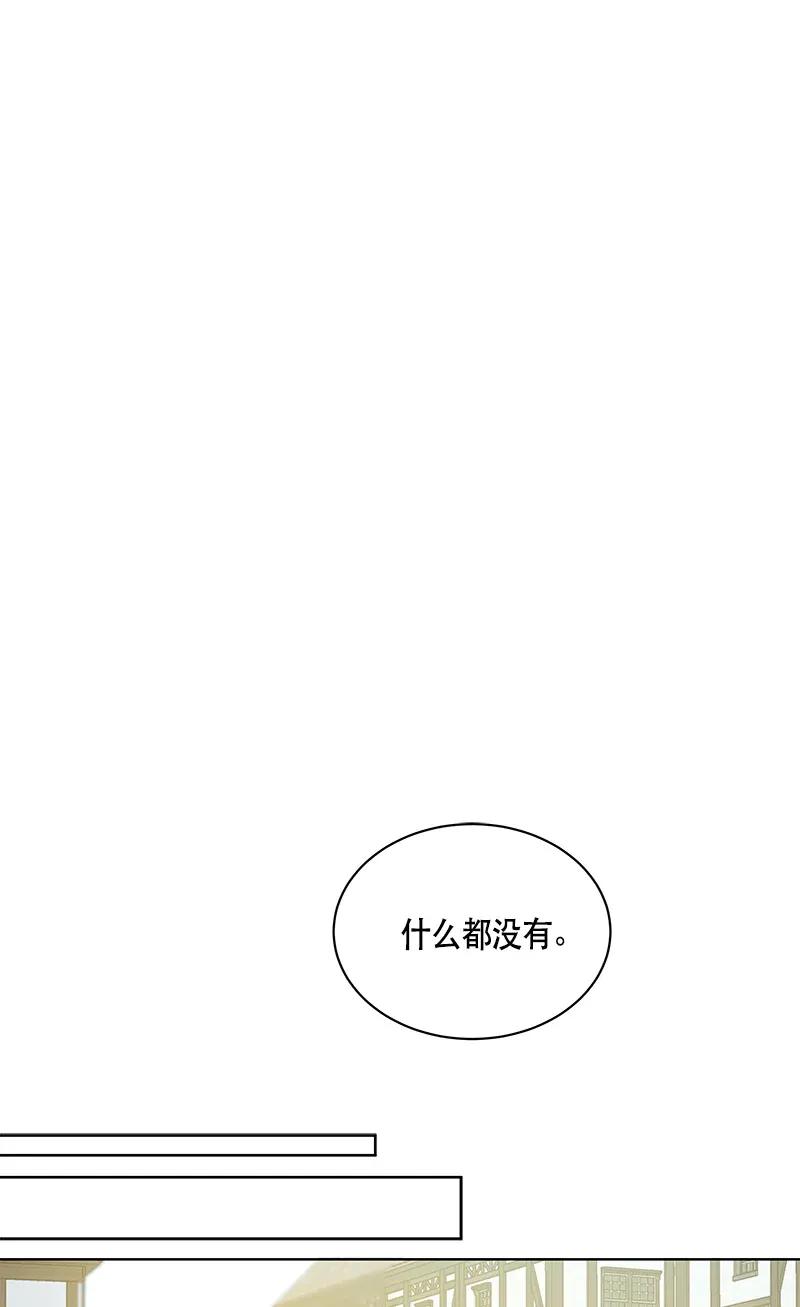 《红莲之罪转生成为女骑士》123 一百二十三话 第33页