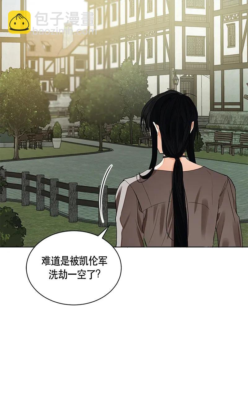 《红莲之罪转生成为女骑士》123 一百二十三话 第34页