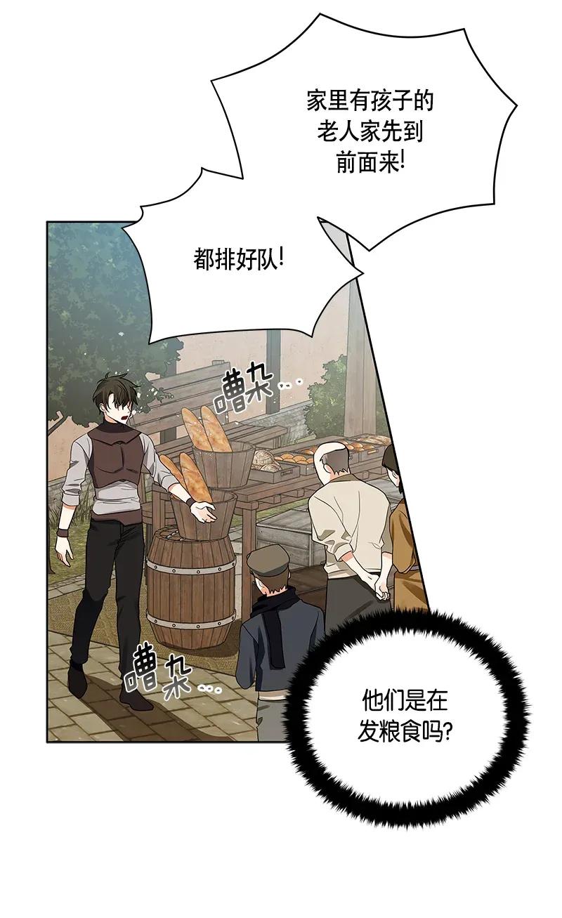 《红莲之罪转生成为女骑士》123 一百二十三话 第35页