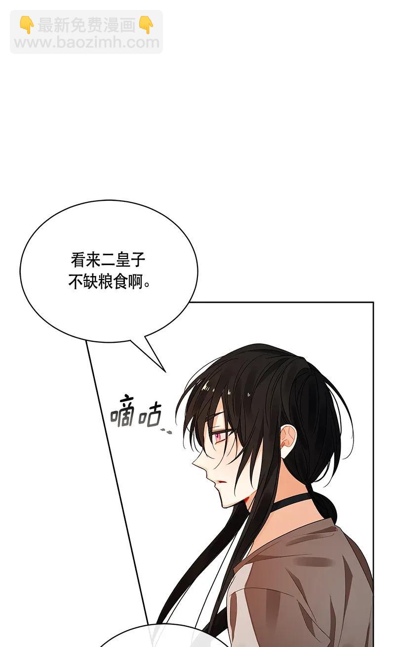 《红莲之罪转生成为女骑士》123 一百二十三话 第36页