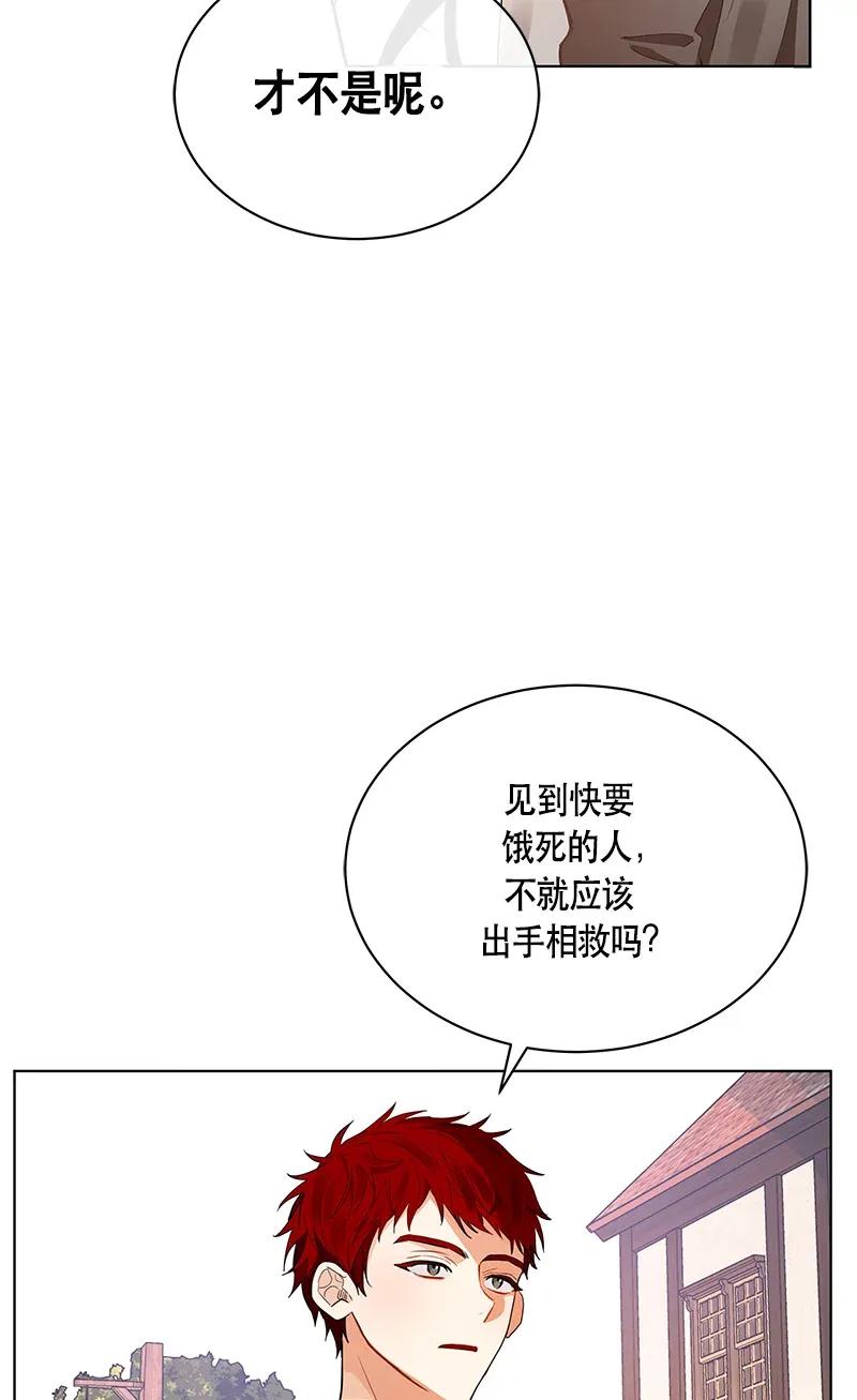 《红莲之罪转生成为女骑士》123 一百二十三话 第37页