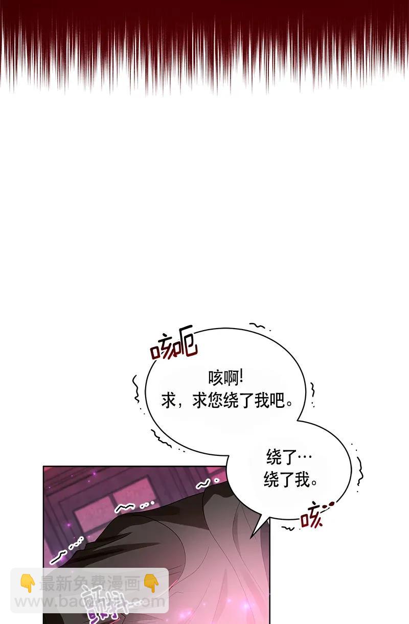 《红莲之罪转生成为女骑士》123 一百二十三话 第3页
