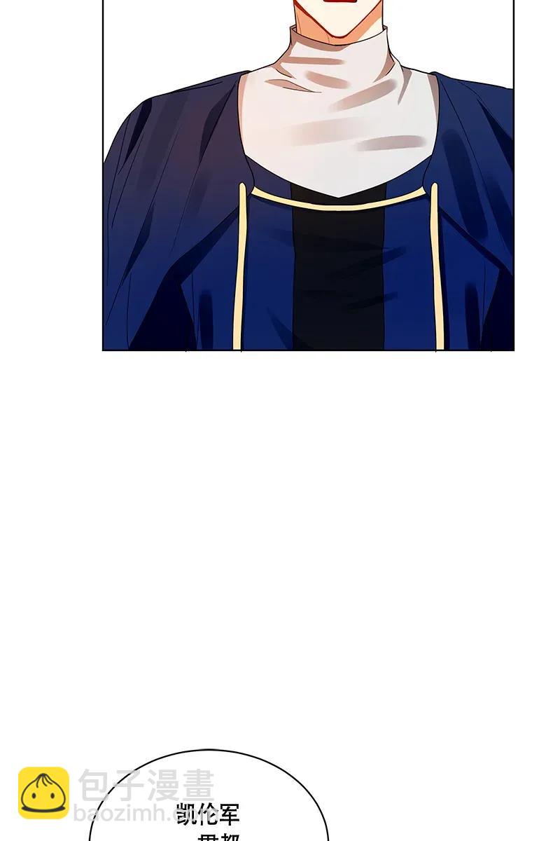 《红莲之罪转生成为女骑士》123 一百二十三话 第42页