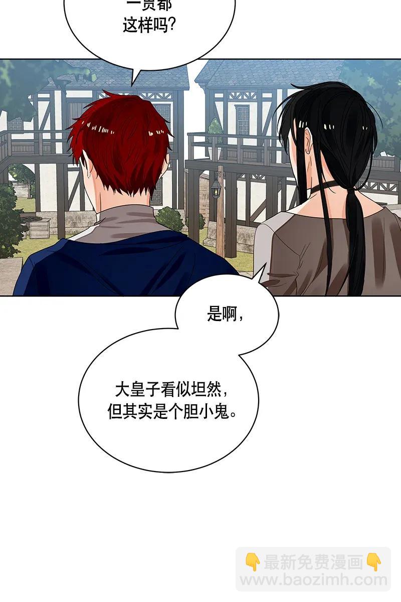 《红莲之罪转生成为女骑士》123 一百二十三话 第43页