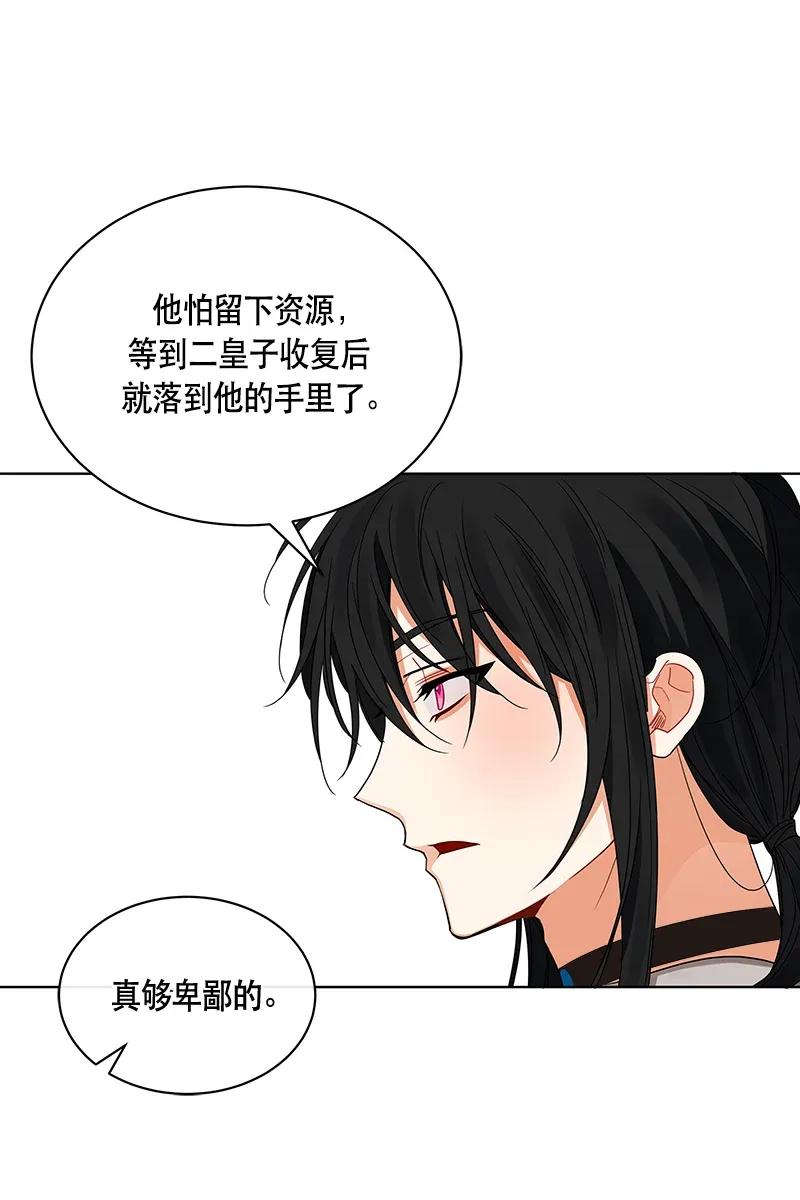 《红莲之罪转生成为女骑士》123 一百二十三话 第44页